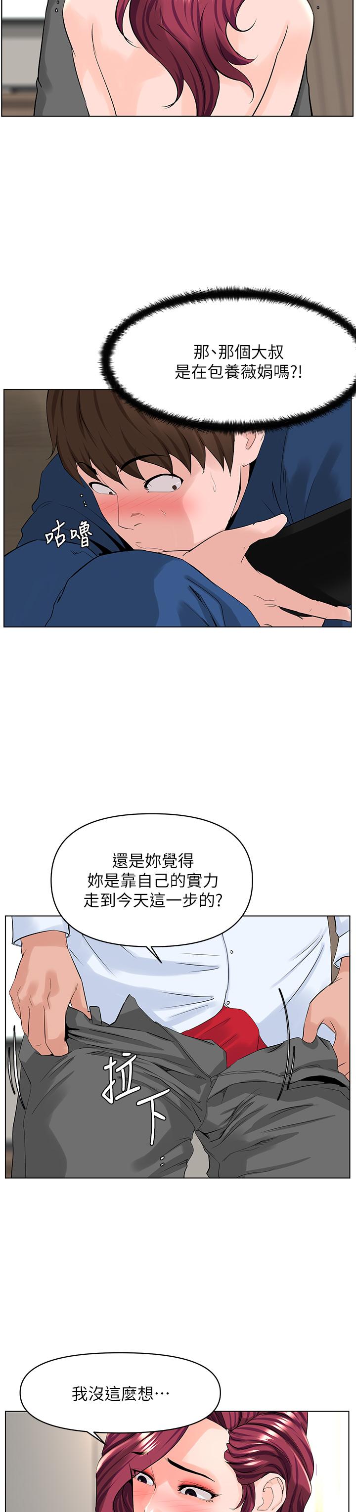 楼上的网美[h漫]韩漫全集-楼上的网美-第32話-跟我上床也是你的工作无删减无遮挡章节图片 