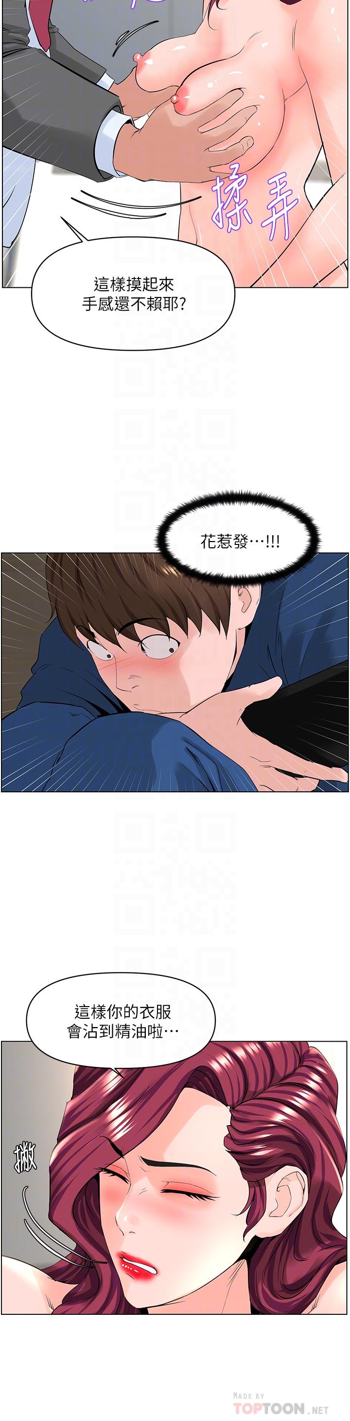 楼上的网美[h漫]韩漫全集-楼上的网美-第32話-跟我上床也是你的工作无删减无遮挡章节图片 