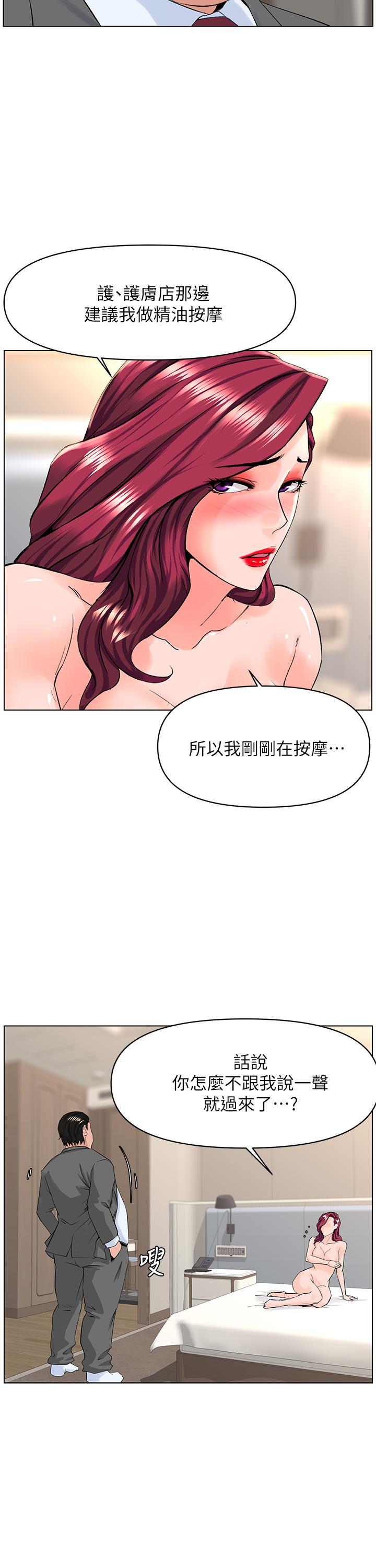 楼上的网美[h漫]韩漫全集-楼上的网美-第32話-跟我上床也是你的工作无删减无遮挡章节图片 
