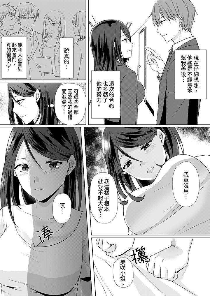 能干的部下连做爱都拿手。～无表情青年和女上司的彻夜激情[h漫]韩漫全集-能干的部下连做爱都拿手。～无表情青年和女上司的彻夜激情-第1話无删减无遮挡章节图片 