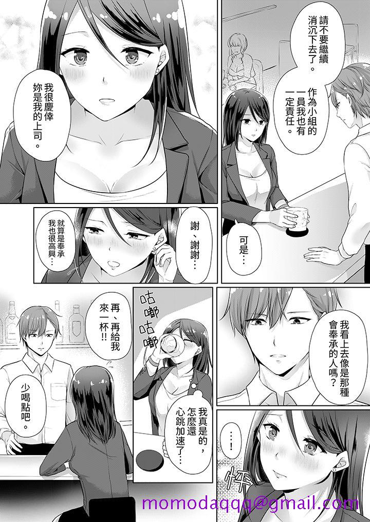 能干的部下连做爱都拿手。～无表情青年和女上司的彻夜激情[h漫]韩漫全集-能干的部下连做爱都拿手。～无表情青年和女上司的彻夜激情-第1話无删减无遮挡章节图片 