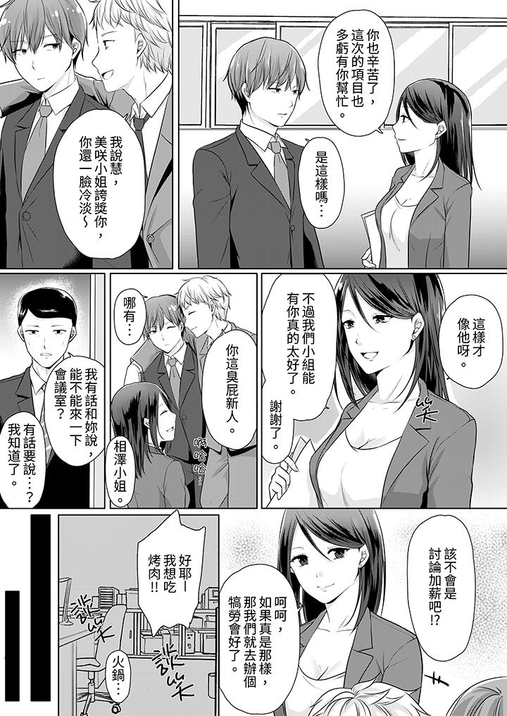 能干的部下连做爱都拿手。～无表情青年和女上司的彻夜激情[h漫]韩漫全集-能干的部下连做爱都拿手。～无表情青年和女上司的彻夜激情-第1話无删减无遮挡章节图片 