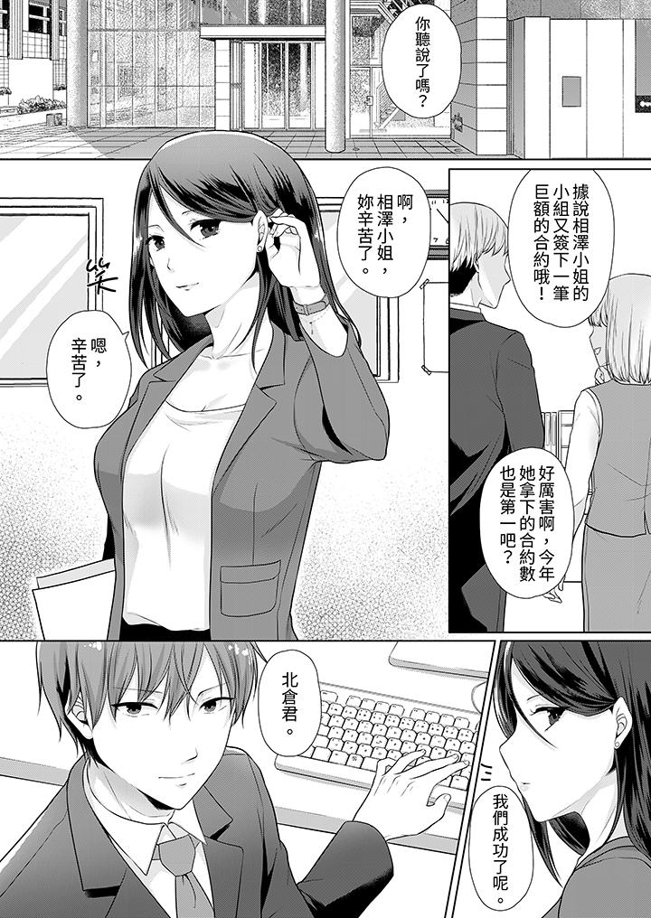 能干的部下连做爱都拿手。～无表情青年和女上司的彻夜激情[h漫]韩漫全集-能干的部下连做爱都拿手。～无表情青年和女上司的彻夜激情-第1話无删减无遮挡章节图片 