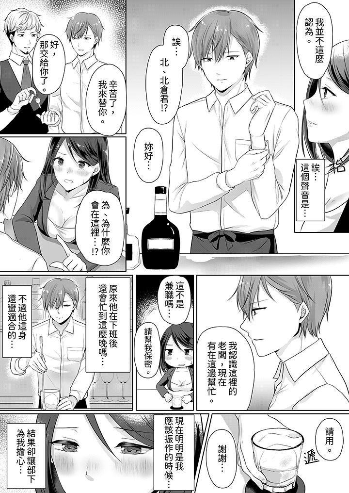 能干的部下连做爱都拿手。～无表情青年和女上司的彻夜激情[h漫]韩漫全集-能干的部下连做爱都拿手。～无表情青年和女上司的彻夜激情-第1話无删减无遮挡章节图片 