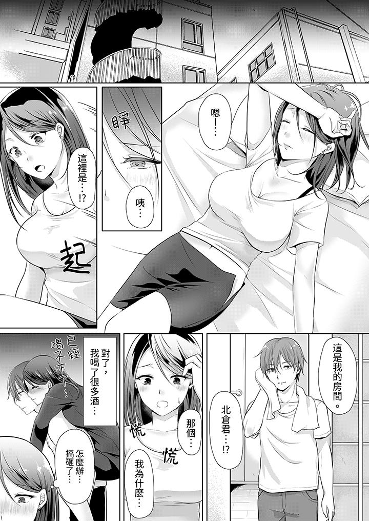 能干的部下连做爱都拿手。～无表情青年和女上司的彻夜激情[h漫]韩漫全集-能干的部下连做爱都拿手。～无表情青年和女上司的彻夜激情-第1話无删减无遮挡章节图片 