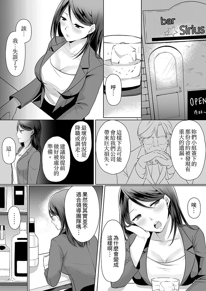 能干的部下连做爱都拿手。～无表情青年和女上司的彻夜激情[h漫]韩漫全集-能干的部下连做爱都拿手。～无表情青年和女上司的彻夜激情-第1話无删减无遮挡章节图片 