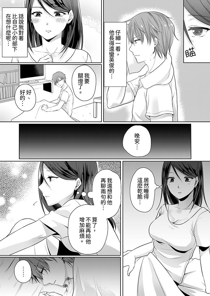 能干的部下连做爱都拿手。～无表情青年和女上司的彻夜激情[h漫]韩漫全集-能干的部下连做爱都拿手。～无表情青年和女上司的彻夜激情-第1話无删减无遮挡章节图片 