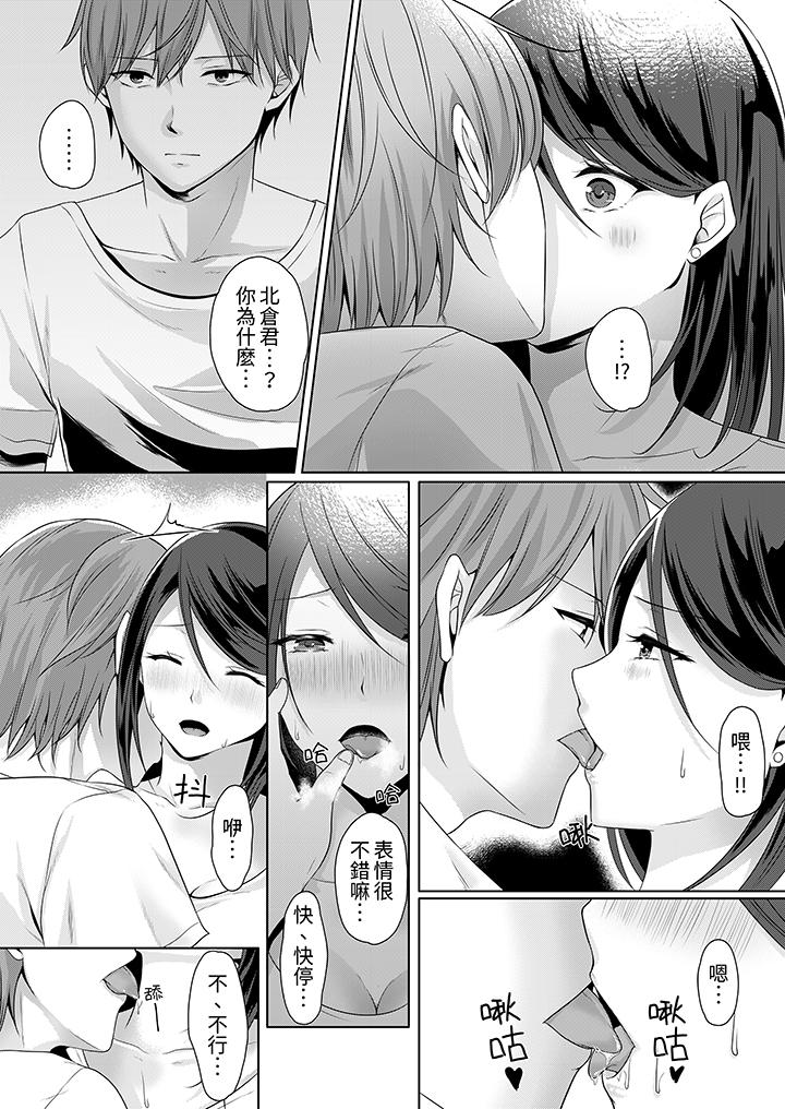 能干的部下连做爱都拿手。～无表情青年和女上司的彻夜激情[h漫]韩漫全集-能干的部下连做爱都拿手。～无表情青年和女上司的彻夜激情-第1話无删减无遮挡章节图片 