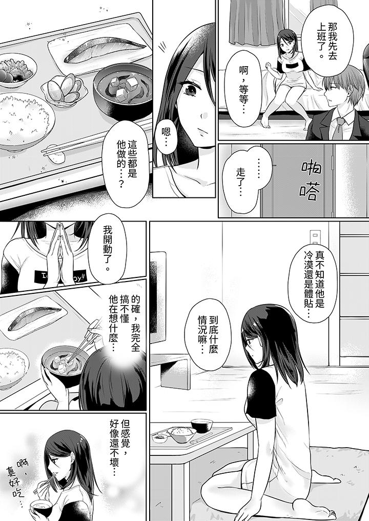 能干的部下连做爱都拿手。～无表情青年和女上司的彻夜激情[h漫]韩漫全集-能干的部下连做爱都拿手。～无表情青年和女上司的彻夜激情-第2話无删减无遮挡章节图片 