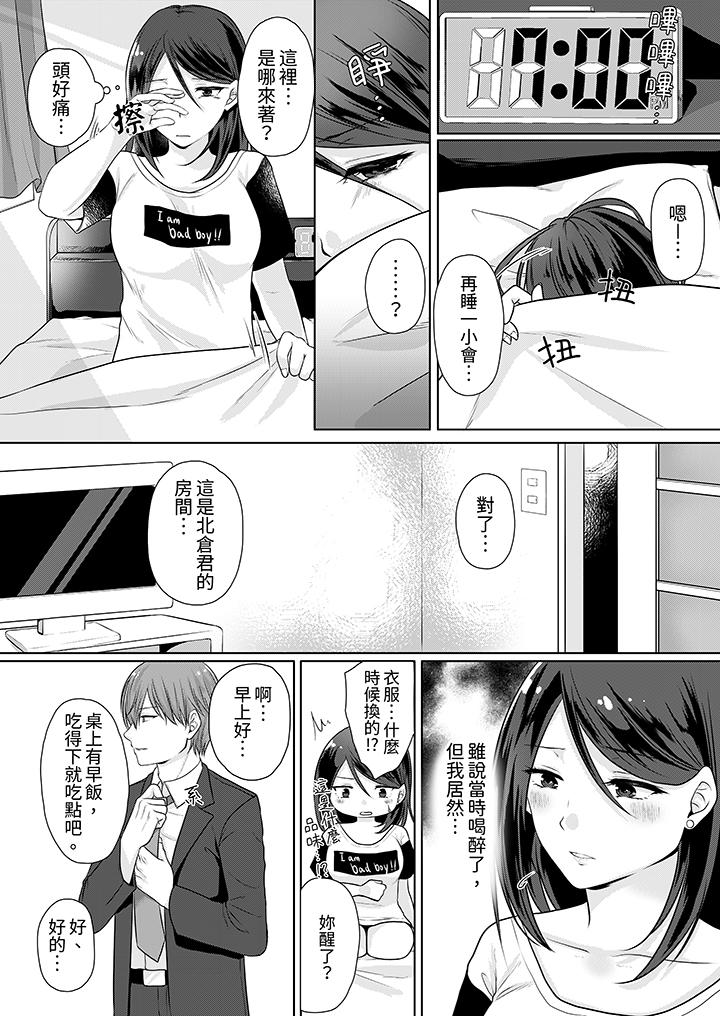 能干的部下连做爱都拿手。～无表情青年和女上司的彻夜激情[h漫]韩漫全集-能干的部下连做爱都拿手。～无表情青年和女上司的彻夜激情-第2話无删减无遮挡章节图片 