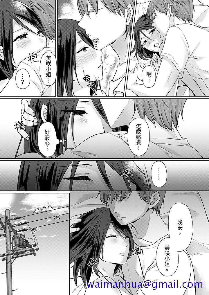 能干的部下连做爱都拿手。～无表情青年和女上司的彻夜激情[h漫]韩漫全集-能干的部下连做爱都拿手。～无表情青年和女上司的彻夜激情-第2話无删减无遮挡章节图片 