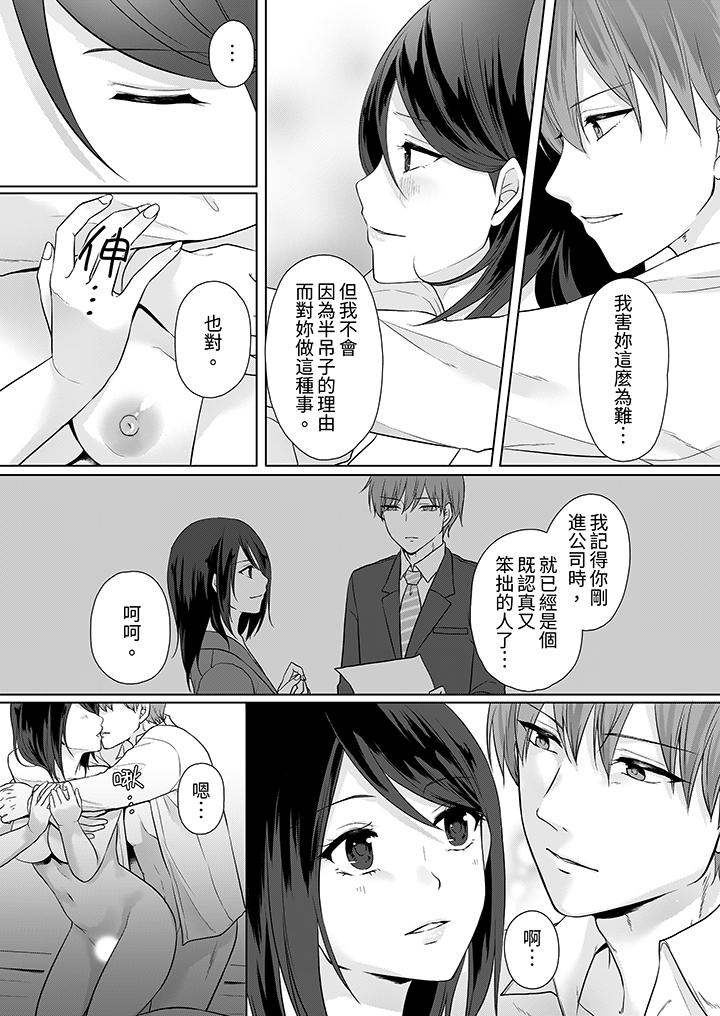 能干的部下连做爱都拿手。～无表情青年和女上司的彻夜激情[h漫]韩漫全集-能干的部下连做爱都拿手。～无表情青年和女上司的彻夜激情-第4話无删减无遮挡章节图片 