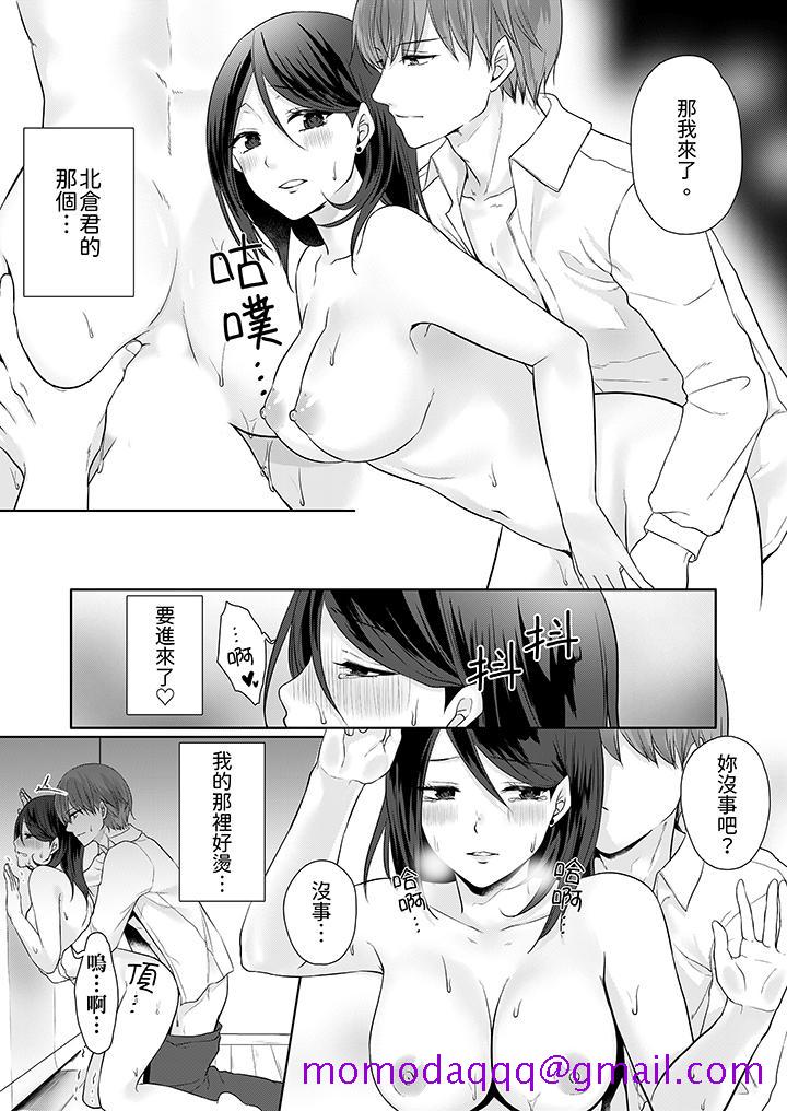 能干的部下连做爱都拿手。～无表情青年和女上司的彻夜激情[h漫]韩漫全集-能干的部下连做爱都拿手。～无表情青年和女上司的彻夜激情-第4話无删减无遮挡章节图片 
