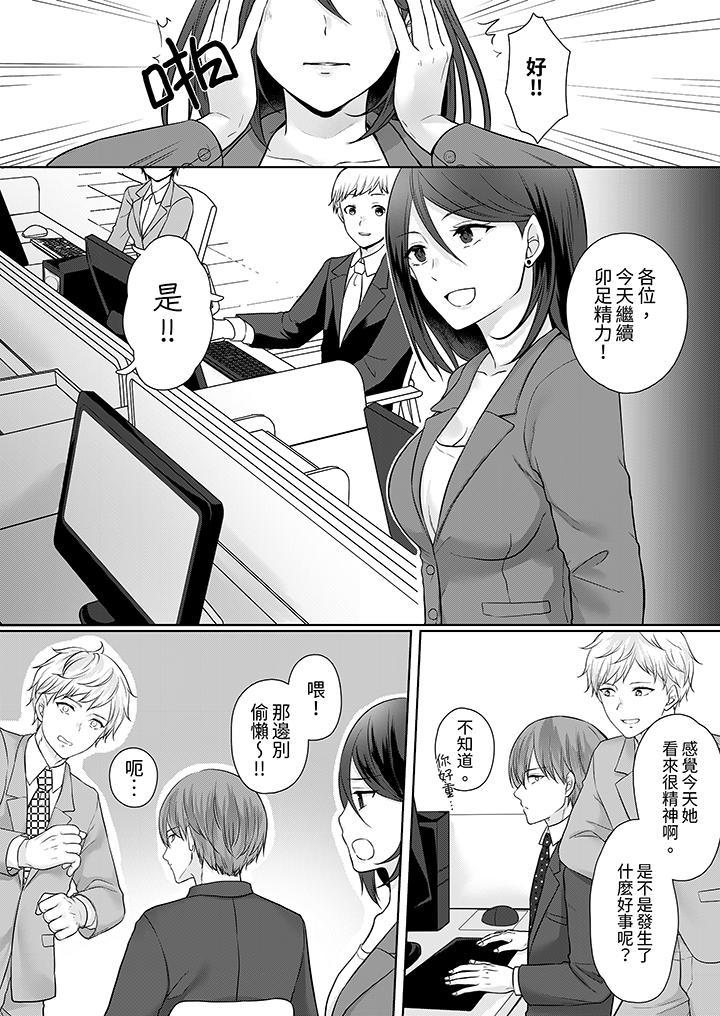 能干的部下连做爱都拿手。～无表情青年和女上司的彻夜激情[h漫]韩漫全集-能干的部下连做爱都拿手。～无表情青年和女上司的彻夜激情-第4話无删减无遮挡章节图片 