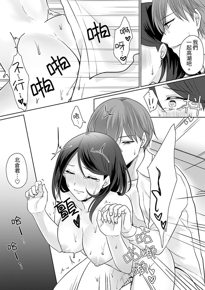 能干的部下连做爱都拿手。～无表情青年和女上司的彻夜激情[h漫]韩漫全集-能干的部下连做爱都拿手。～无表情青年和女上司的彻夜激情-第4話无删减无遮挡章节图片 