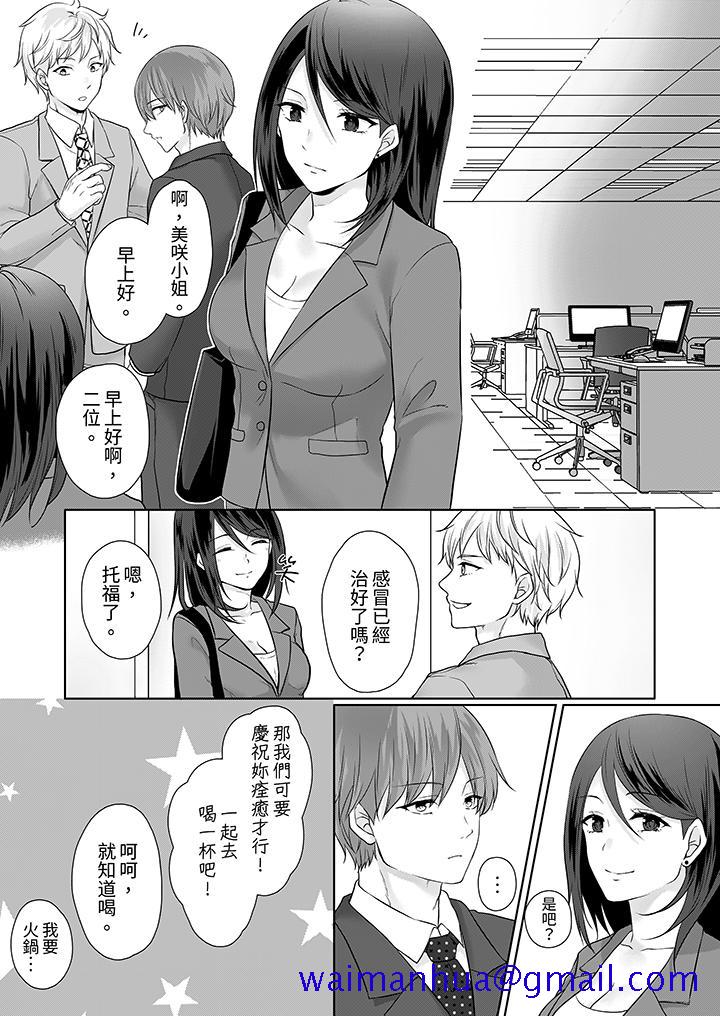 能干的部下连做爱都拿手。～无表情青年和女上司的彻夜激情[h漫]韩漫全集-能干的部下连做爱都拿手。～无表情青年和女上司的彻夜激情-第4話无删减无遮挡章节图片 