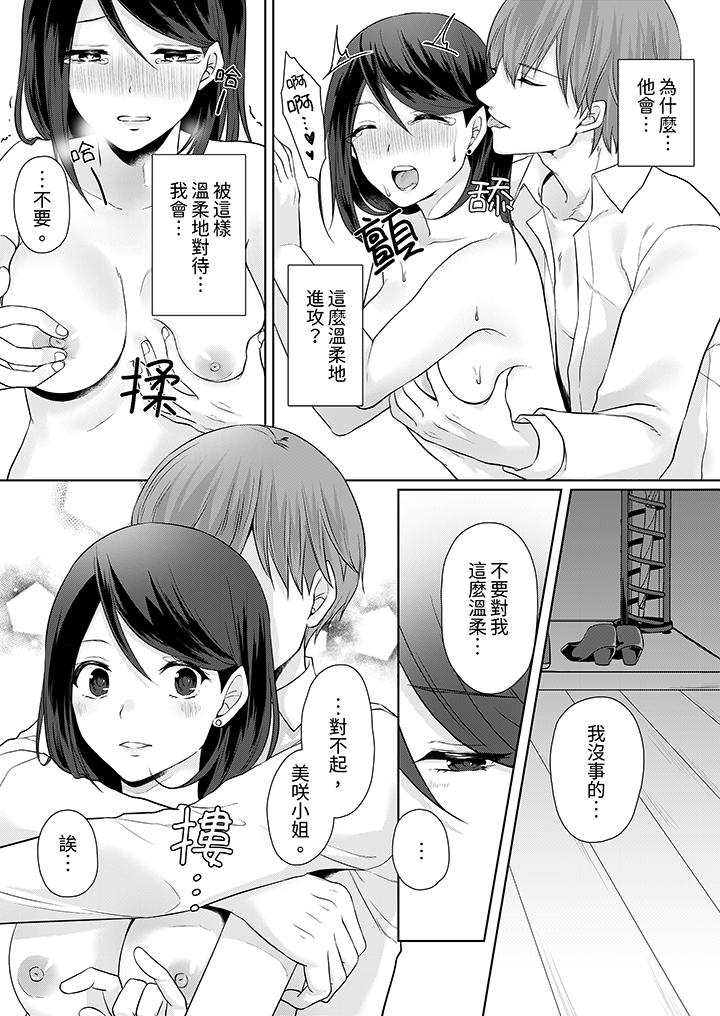 能干的部下连做爱都拿手。～无表情青年和女上司的彻夜激情[h漫]韩漫全集-能干的部下连做爱都拿手。～无表情青年和女上司的彻夜激情-第4話无删减无遮挡章节图片 