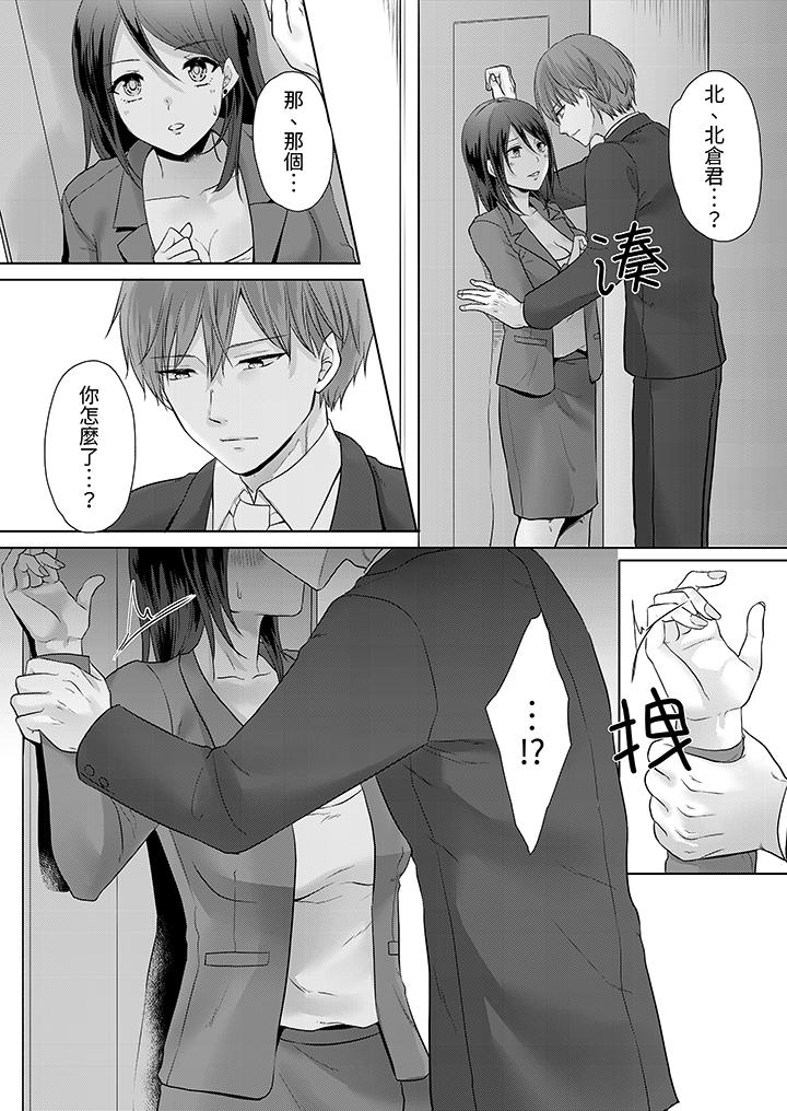 能干的部下连做爱都拿手。～无表情青年和女上司的彻夜激情[h漫]韩漫全集-能干的部下连做爱都拿手。～无表情青年和女上司的彻夜激情-第5話无删减无遮挡章节图片 