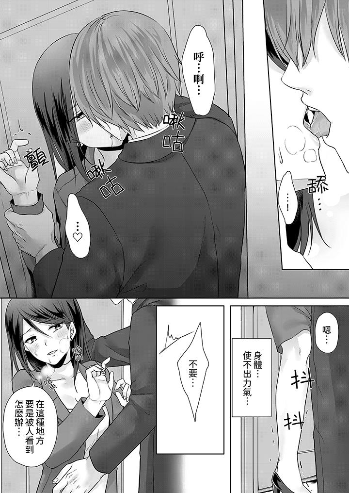 能干的部下连做爱都拿手。～无表情青年和女上司的彻夜激情[h漫]韩漫全集-能干的部下连做爱都拿手。～无表情青年和女上司的彻夜激情-第5話无删减无遮挡章节图片 