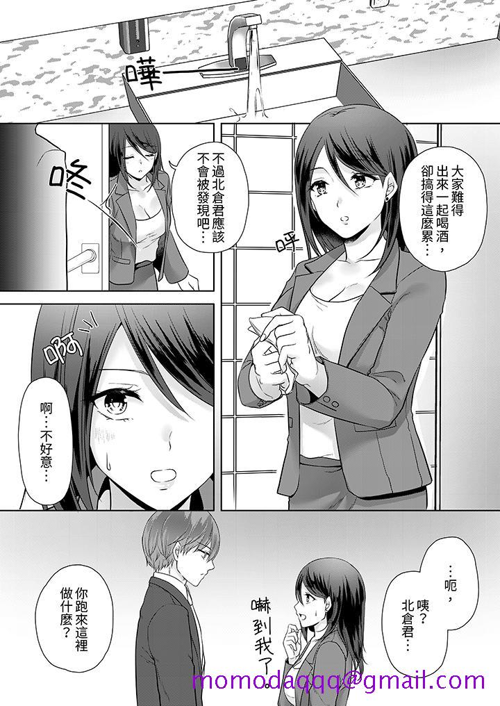能干的部下连做爱都拿手。～无表情青年和女上司的彻夜激情[h漫]韩漫全集-能干的部下连做爱都拿手。～无表情青年和女上司的彻夜激情-第5話无删减无遮挡章节图片 