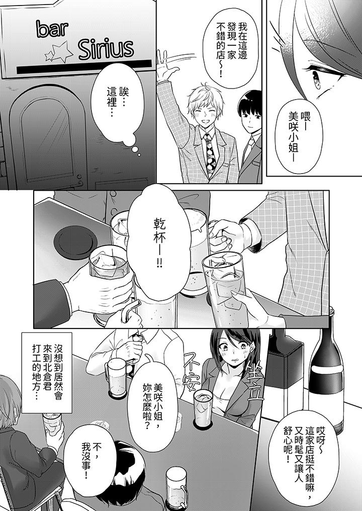 能干的部下连做爱都拿手。～无表情青年和女上司的彻夜激情[h漫]韩漫全集-能干的部下连做爱都拿手。～无表情青年和女上司的彻夜激情-第5話无删减无遮挡章节图片 