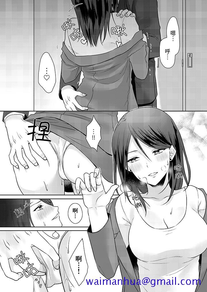 能干的部下连做爱都拿手。～无表情青年和女上司的彻夜激情[h漫]韩漫全集-能干的部下连做爱都拿手。～无表情青年和女上司的彻夜激情-第5話无删减无遮挡章节图片 