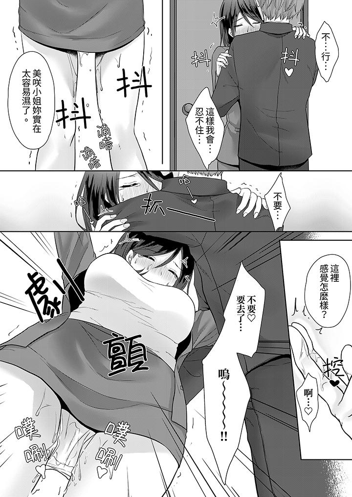 能干的部下连做爱都拿手。～无表情青年和女上司的彻夜激情[h漫]韩漫全集-能干的部下连做爱都拿手。～无表情青年和女上司的彻夜激情-第5話无删减无遮挡章节图片 