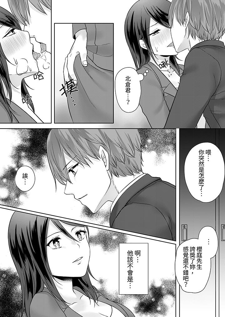 能干的部下连做爱都拿手。～无表情青年和女上司的彻夜激情[h漫]韩漫全集-能干的部下连做爱都拿手。～无表情青年和女上司的彻夜激情-第5話无删减无遮挡章节图片 