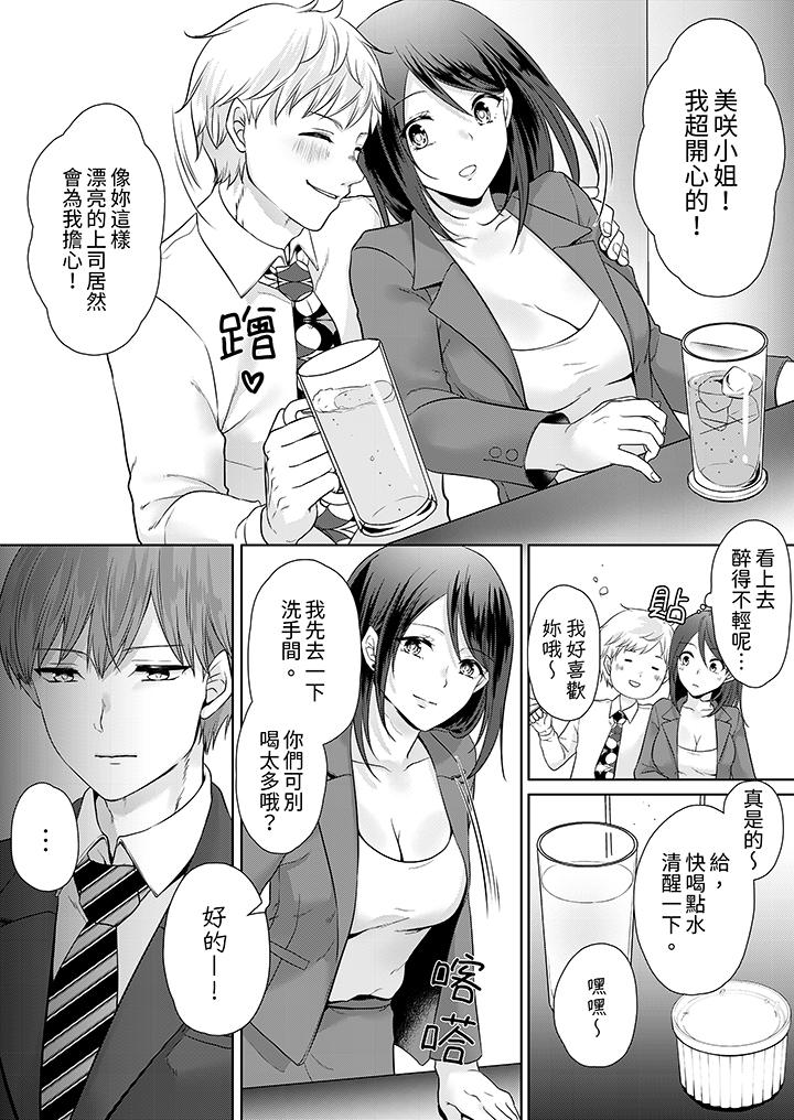 能干的部下连做爱都拿手。～无表情青年和女上司的彻夜激情[h漫]韩漫全集-能干的部下连做爱都拿手。～无表情青年和女上司的彻夜激情-第5話无删减无遮挡章节图片 