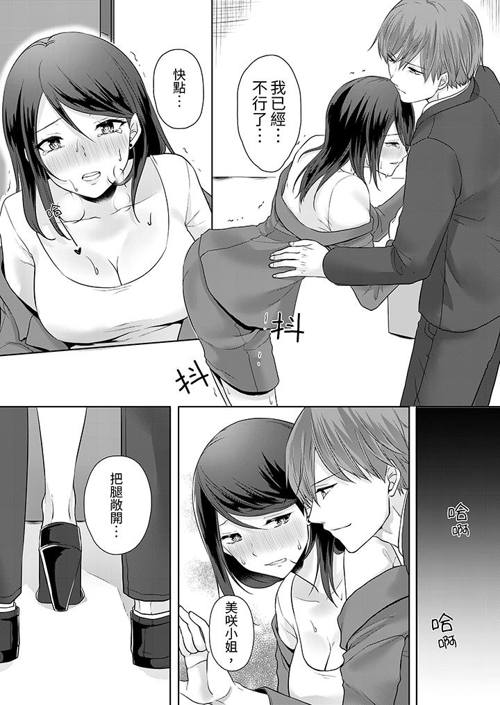 能干的部下连做爱都拿手。～无表情青年和女上司的彻夜激情[h漫]韩漫全集-能干的部下连做爱都拿手。～无表情青年和女上司的彻夜激情-第5話无删减无遮挡章节图片 
