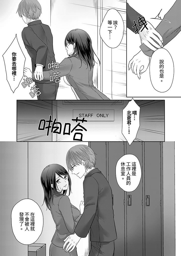 能干的部下连做爱都拿手。～无表情青年和女上司的彻夜激情[h漫]韩漫全集-能干的部下连做爱都拿手。～无表情青年和女上司的彻夜激情-第5話无删减无遮挡章节图片 
