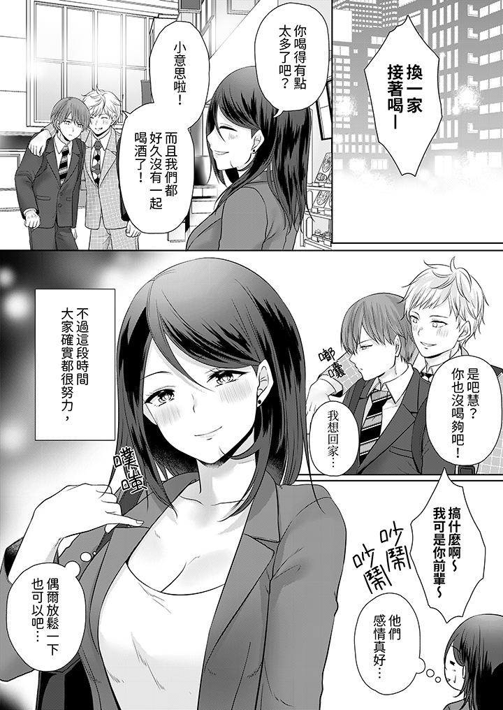 能干的部下连做爱都拿手。～无表情青年和女上司的彻夜激情[h漫]韩漫全集-能干的部下连做爱都拿手。～无表情青年和女上司的彻夜激情-第5話无删减无遮挡章节图片 
