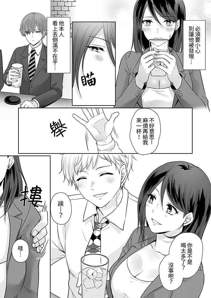 能干的部下连做爱都拿手。～无表情青年和女上司的彻夜激情[h漫]韩漫全集-能干的部下连做爱都拿手。～无表情青年和女上司的彻夜激情-第5話无删减无遮挡章节图片 