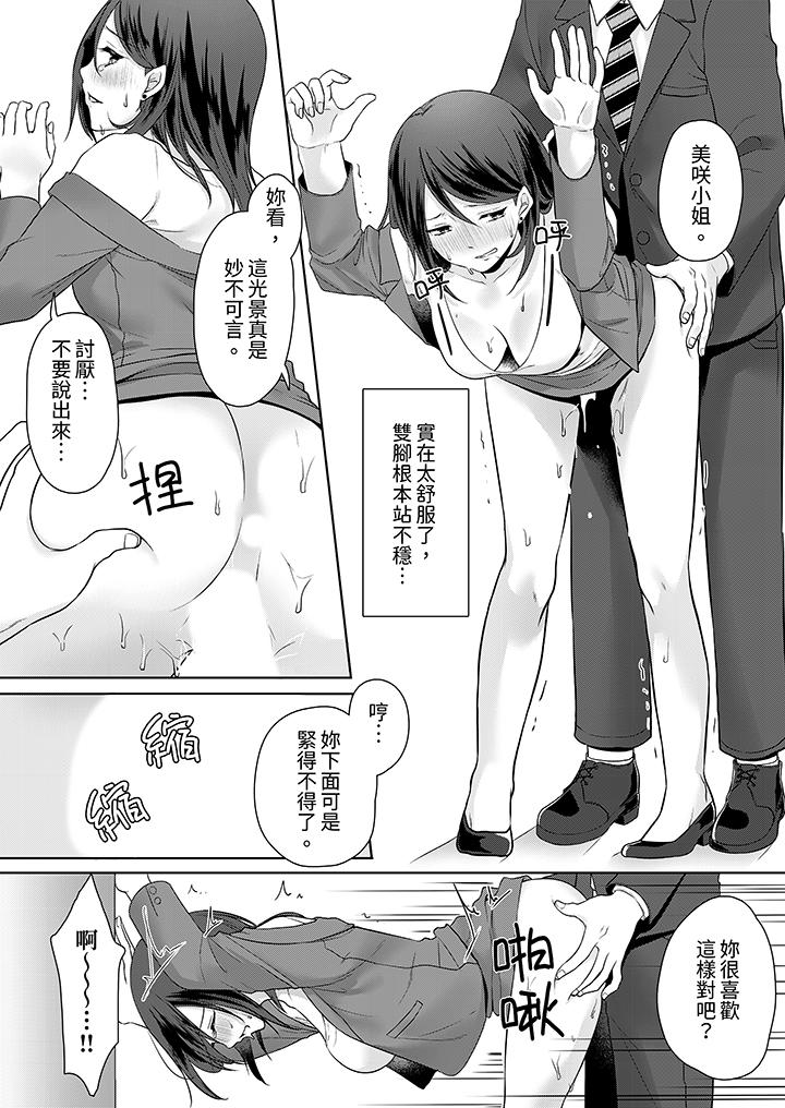 能干的部下连做爱都拿手。～无表情青年和女上司的彻夜激情[h漫]韩漫全集-能干的部下连做爱都拿手。～无表情青年和女上司的彻夜激情-第6話无删减无遮挡章节图片 