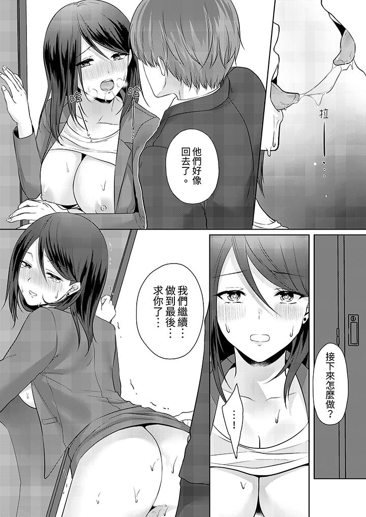 能干的部下连做爱都拿手。～无表情青年和女上司的彻夜激情[h漫]韩漫全集-能干的部下连做爱都拿手。～无表情青年和女上司的彻夜激情-第6話无删减无遮挡章节图片 