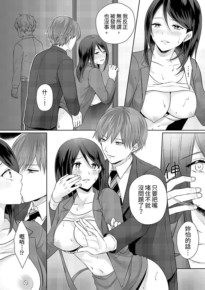 能干的部下连做爱都拿手。～无表情青年和女上司的彻夜激情[h漫]韩漫全集-能干的部下连做爱都拿手。～无表情青年和女上司的彻夜激情-第6話无删减无遮挡章节图片 