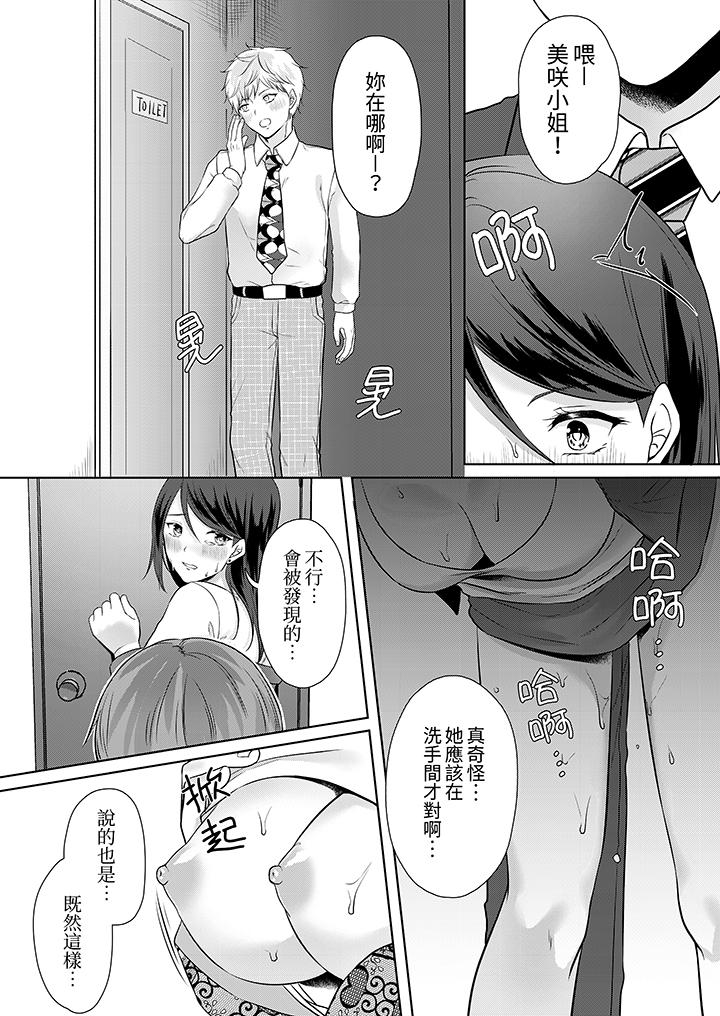 能干的部下连做爱都拿手。～无表情青年和女上司的彻夜激情[h漫]韩漫全集-能干的部下连做爱都拿手。～无表情青年和女上司的彻夜激情-第6話无删减无遮挡章节图片 