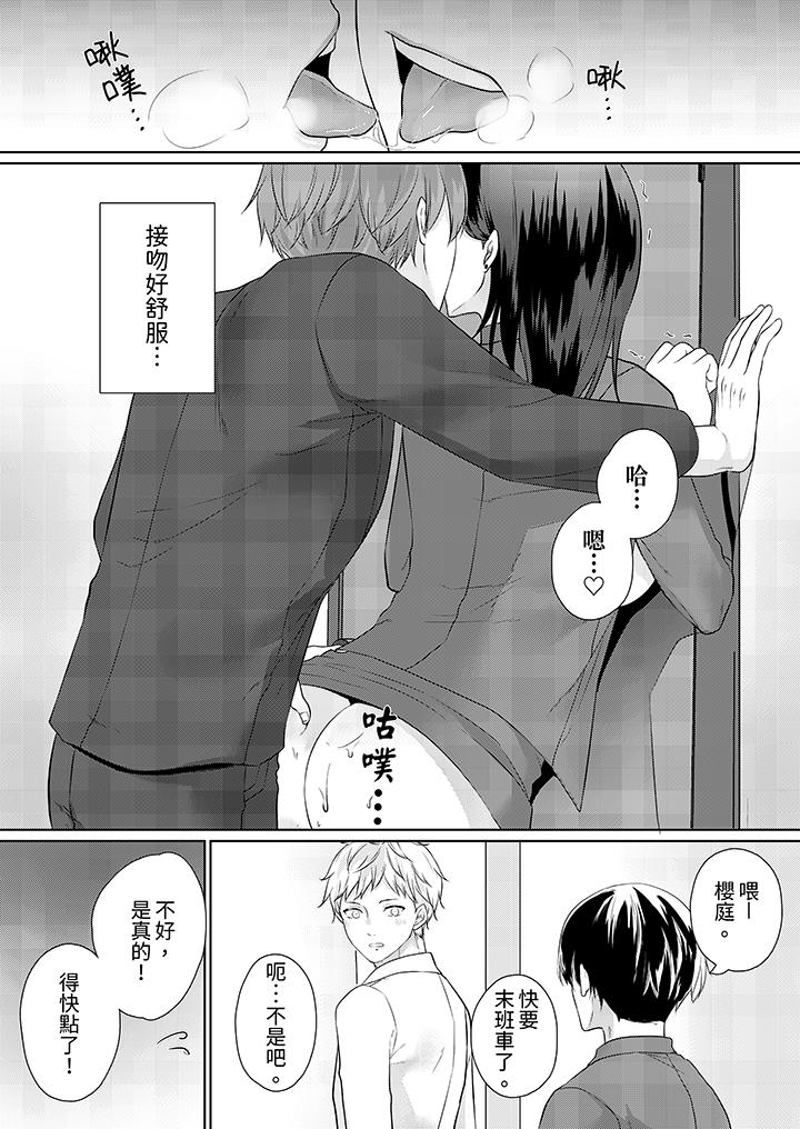 能干的部下连做爱都拿手。～无表情青年和女上司的彻夜激情[h漫]韩漫全集-能干的部下连做爱都拿手。～无表情青年和女上司的彻夜激情-第6話无删减无遮挡章节图片 