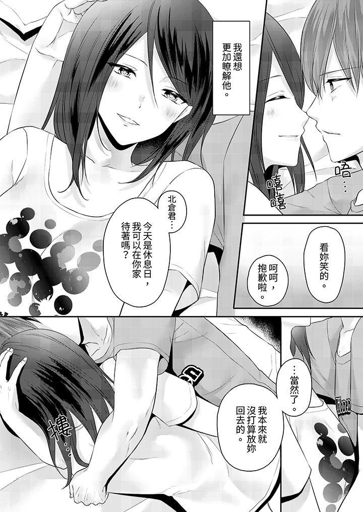 能干的部下连做爱都拿手。～无表情青年和女上司的彻夜激情[h漫]韩漫全集-能干的部下连做爱都拿手。～无表情青年和女上司的彻夜激情-第7話无删减无遮挡章节图片 