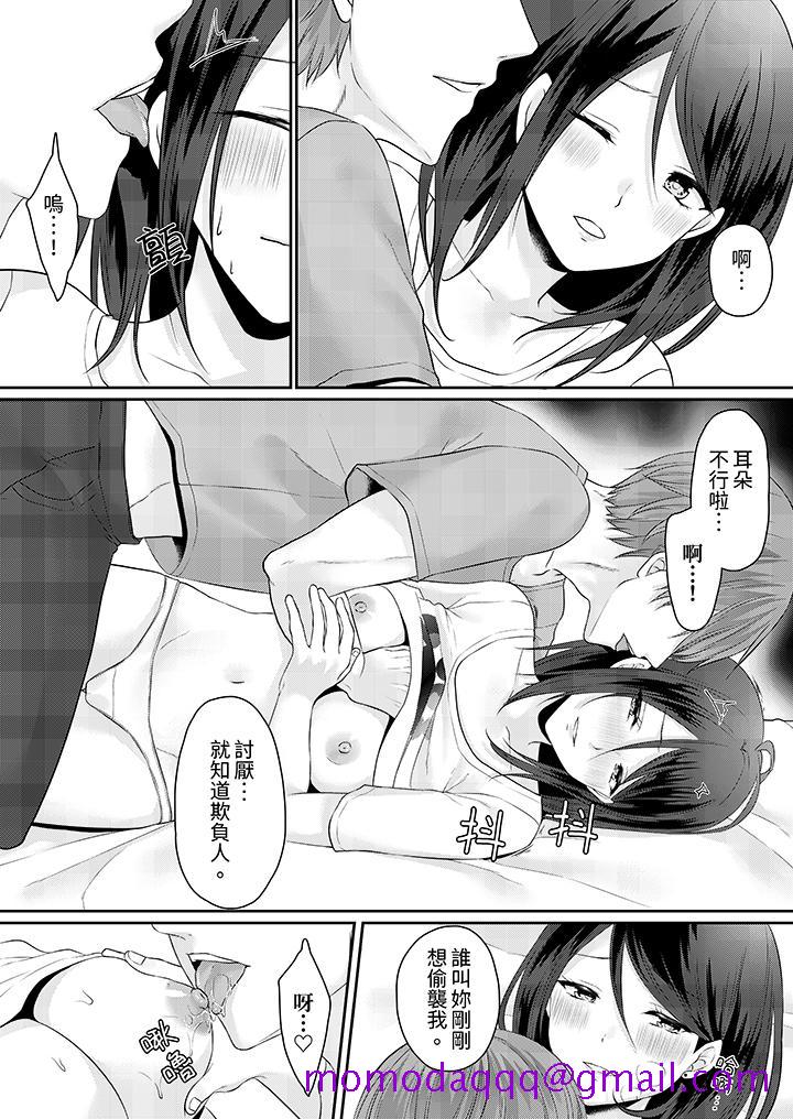 能干的部下连做爱都拿手。～无表情青年和女上司的彻夜激情[h漫]韩漫全集-能干的部下连做爱都拿手。～无表情青年和女上司的彻夜激情-第7話无删减无遮挡章节图片 