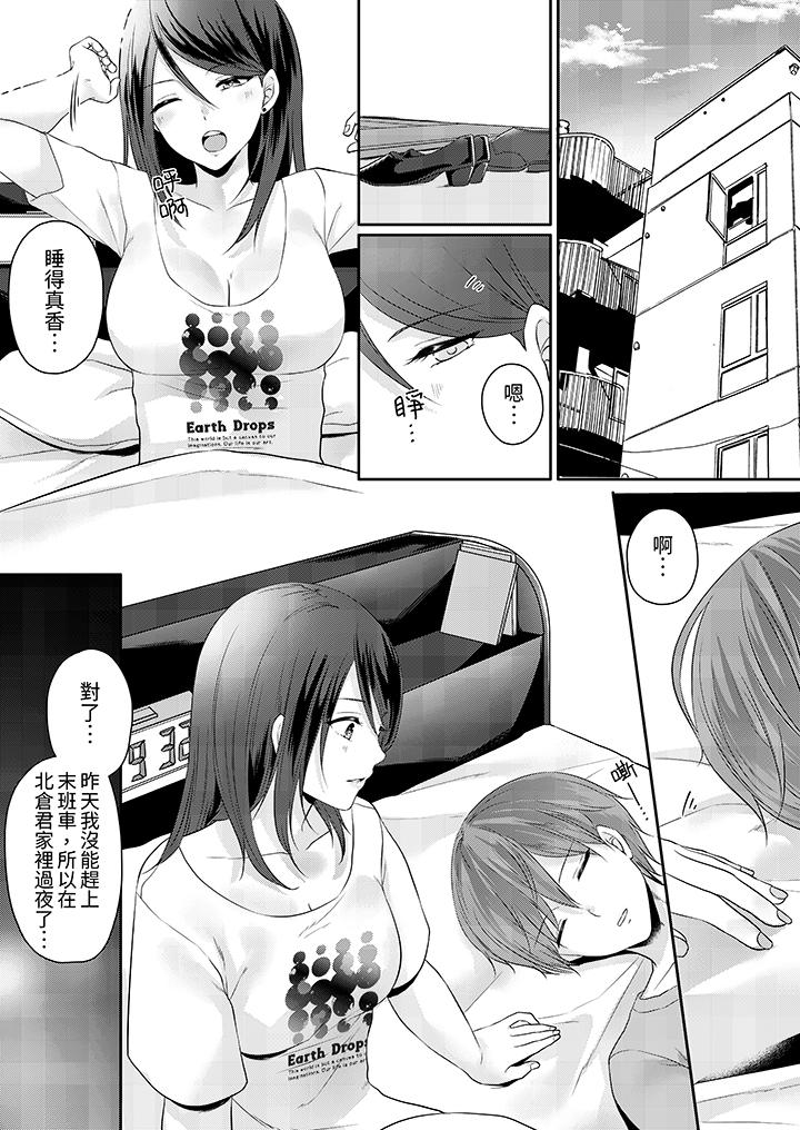 能干的部下连做爱都拿手。～无表情青年和女上司的彻夜激情[h漫]韩漫全集-能干的部下连做爱都拿手。～无表情青年和女上司的彻夜激情-第7話无删减无遮挡章节图片 