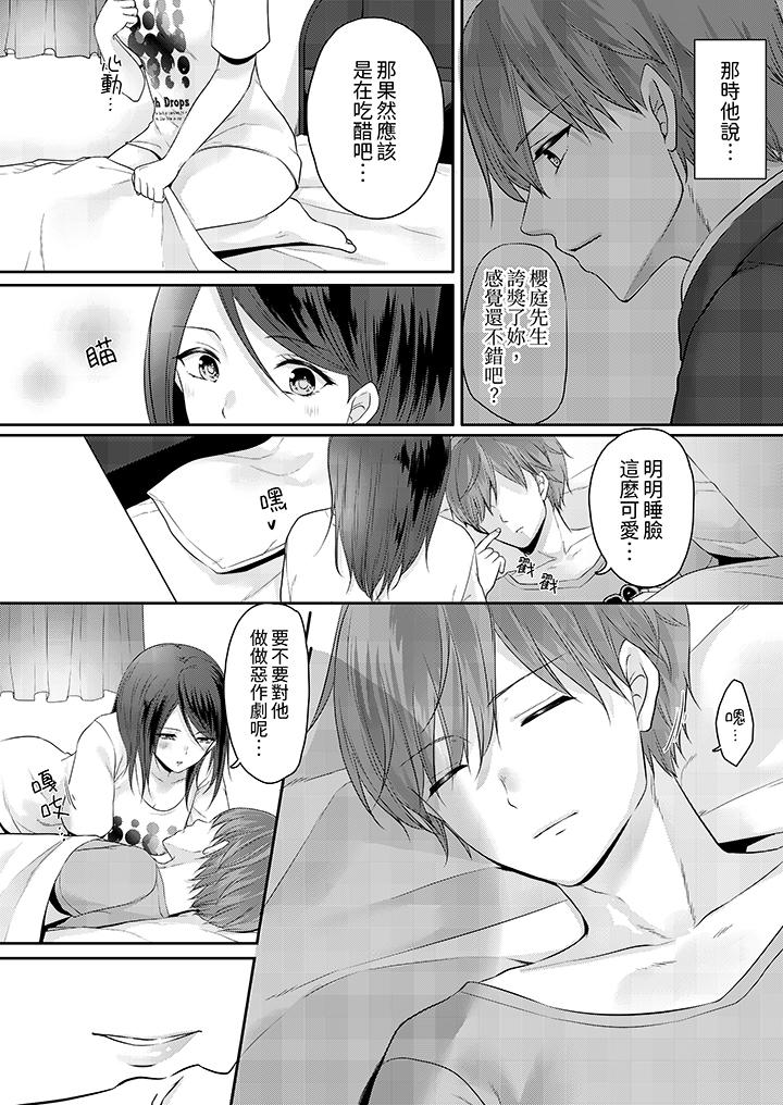 能干的部下连做爱都拿手。～无表情青年和女上司的彻夜激情[h漫]韩漫全集-能干的部下连做爱都拿手。～无表情青年和女上司的彻夜激情-第7話无删减无遮挡章节图片 
