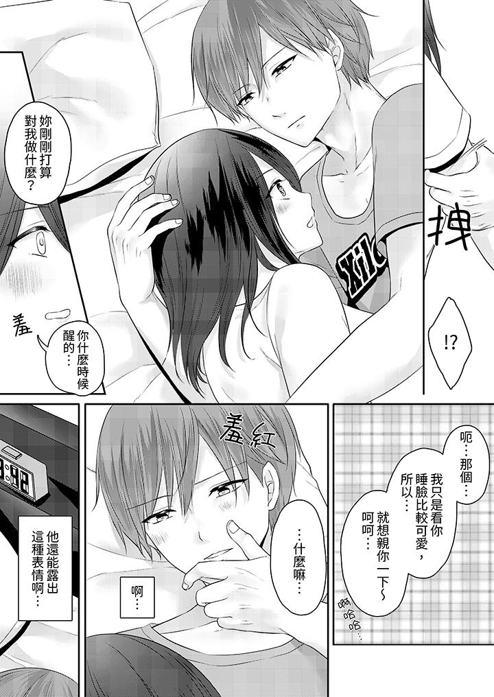 能干的部下连做爱都拿手。～无表情青年和女上司的彻夜激情[h漫]韩漫全集-能干的部下连做爱都拿手。～无表情青年和女上司的彻夜激情-第7話无删减无遮挡章节图片 