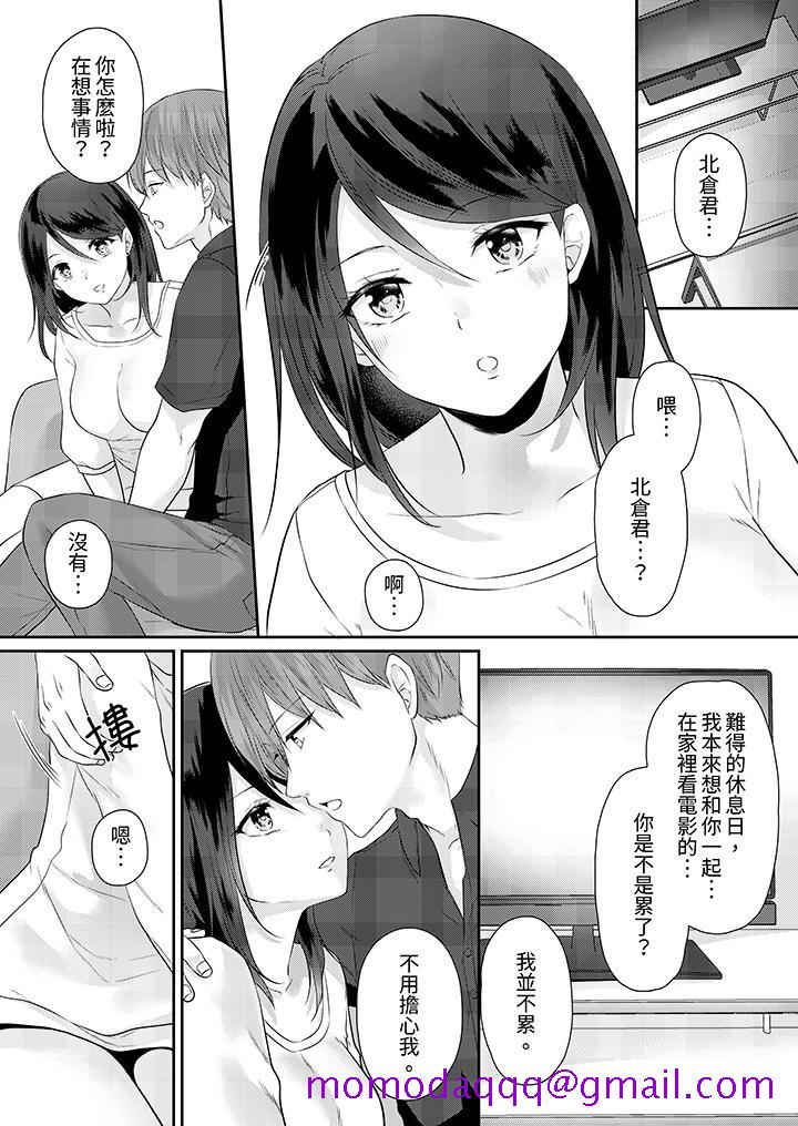 能干的部下连做爱都拿手。～无表情青年和女上司的彻夜激情[h漫]韩漫全集-能干的部下连做爱都拿手。～无表情青年和女上司的彻夜激情-第9話无删减无遮挡章节图片 