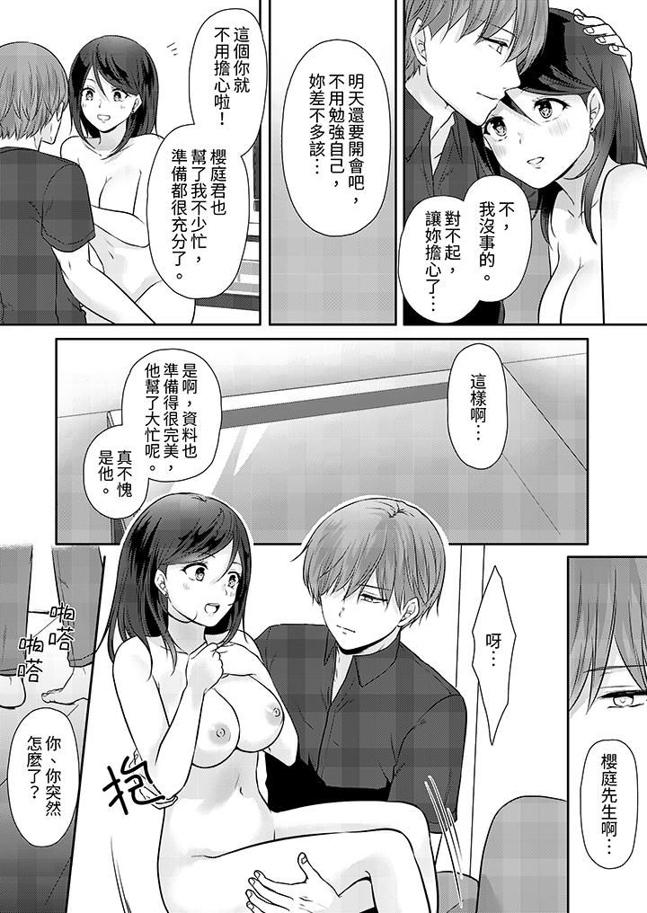 能干的部下连做爱都拿手。～无表情青年和女上司的彻夜激情[h漫]韩漫全集-能干的部下连做爱都拿手。～无表情青年和女上司的彻夜激情-第9話无删减无遮挡章节图片 