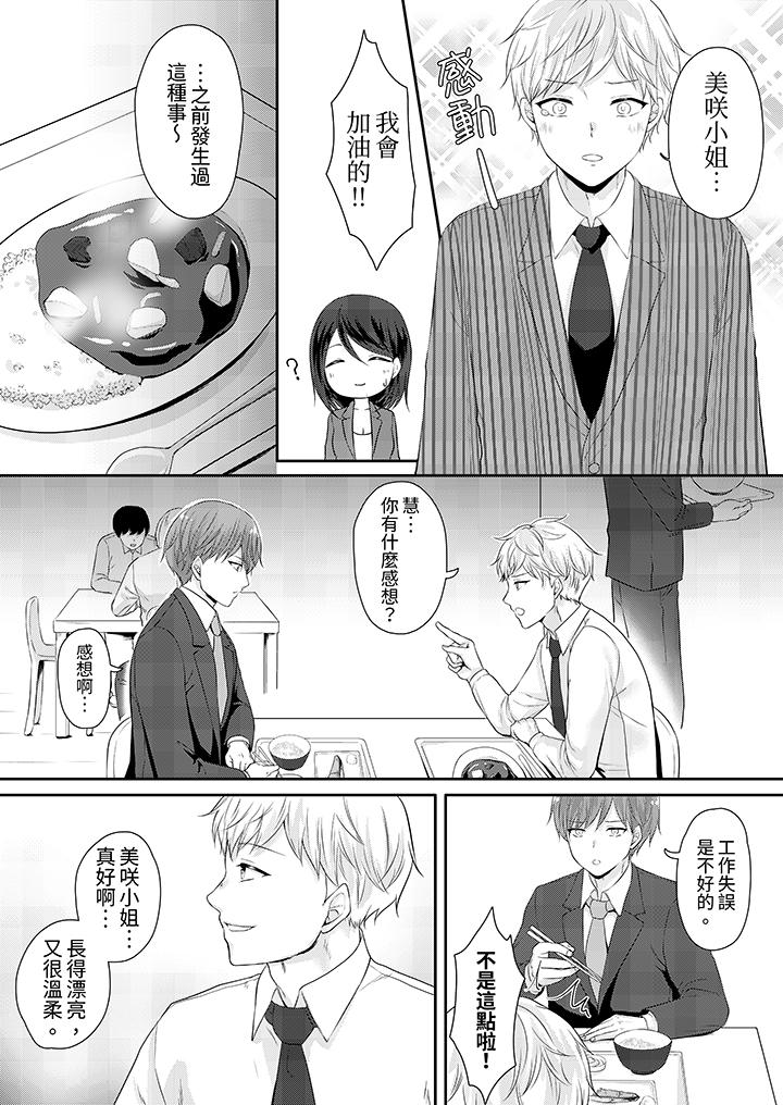 能干的部下连做爱都拿手。～无表情青年和女上司的彻夜激情[h漫]韩漫全集-能干的部下连做爱都拿手。～无表情青年和女上司的彻夜激情-第9話无删减无遮挡章节图片 