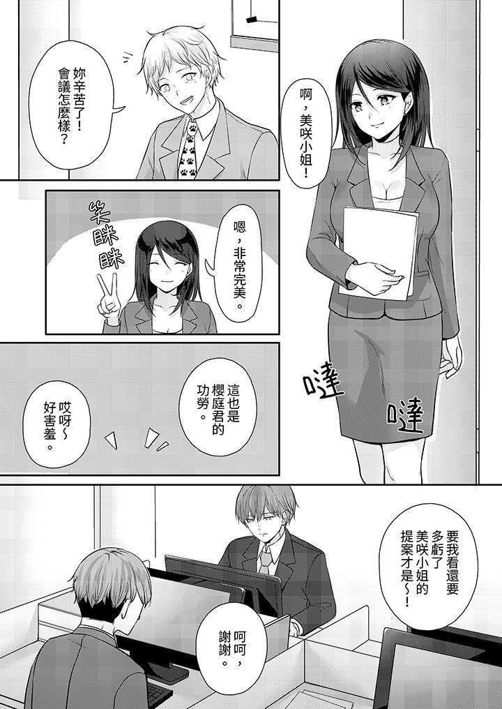 能干的部下连做爱都拿手。～无表情青年和女上司的彻夜激情[h漫]韩漫全集-能干的部下连做爱都拿手。～无表情青年和女上司的彻夜激情-第10話无删减无遮挡章节图片 