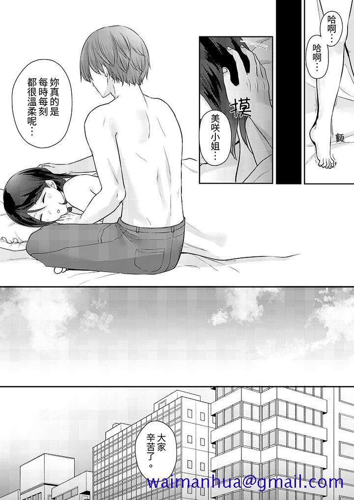 能干的部下连做爱都拿手。～无表情青年和女上司的彻夜激情[h漫]韩漫全集-能干的部下连做爱都拿手。～无表情青年和女上司的彻夜激情-第10話无删减无遮挡章节图片 