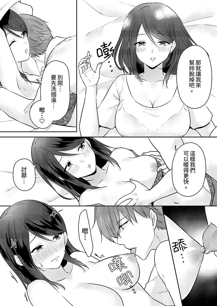 能干的部下连做爱都拿手。～无表情青年和女上司的彻夜激情[h漫]韩漫全集-能干的部下连做爱都拿手。～无表情青年和女上司的彻夜激情-第11話无删减无遮挡章节图片 
