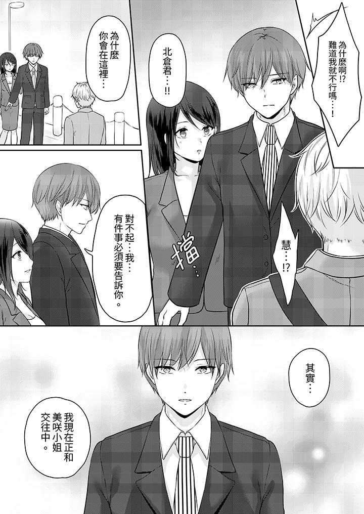 能干的部下连做爱都拿手。～无表情青年和女上司的彻夜激情[h漫]韩漫全集-能干的部下连做爱都拿手。～无表情青年和女上司的彻夜激情-第11話无删减无遮挡章节图片 